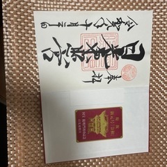 御朱印帳 & 御朱印袋の画像