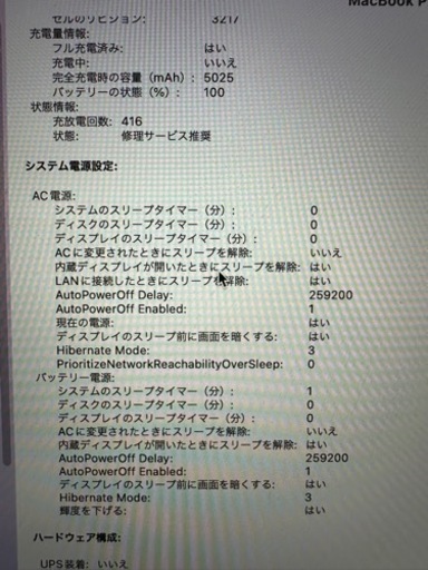 MacBook Pro Retina 2015 Core i5 [中古]