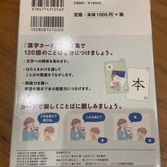 KUMON 漢字カード　0歳から　もじ、ことばの画像