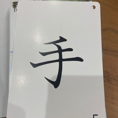 KUMON 漢字カード　0歳から　もじ、ことばの画像