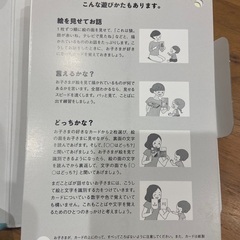 KUMON 漢字カード　0歳から　もじ、ことばの画像