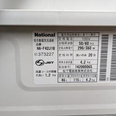 20年位前の洗濯機の画像