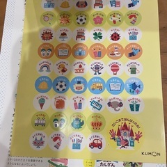 くもん　さんすう　入学準備の画像