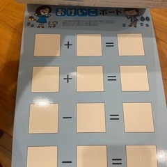 くもん　さんすう　入学準備の画像