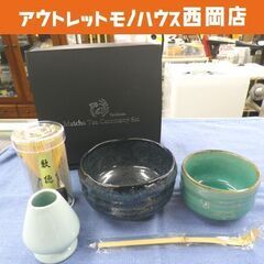 未使用 芳香園 茶道具5点セット 抹茶茶碗×2個 茶筅 茶筅くせ...