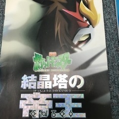 Ⓜ️商品　【土日対応】漫画映画　パンフレット　7冊の画像