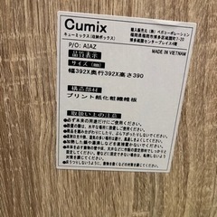 キューミックス収納ボックス7個の画像