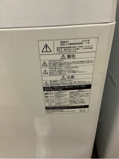 東芝　4.5kg洗濯機　AW-45M7 リサイクルショップ宮崎屋　佐土原店　24.2.22F