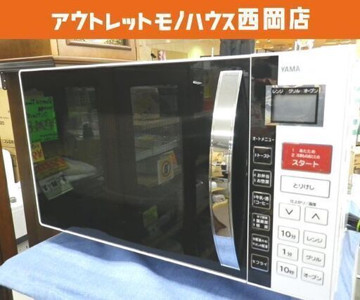 オーブンレンジ 山善 2018年製 YRC-016VE ターンテーブル ホワイト 電子レンジ 西岡店