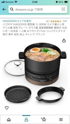 電気鍋です。
