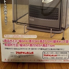 ファンヒーター メッシュガードの画像