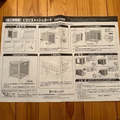 ファンヒーター メッシュガードの画像