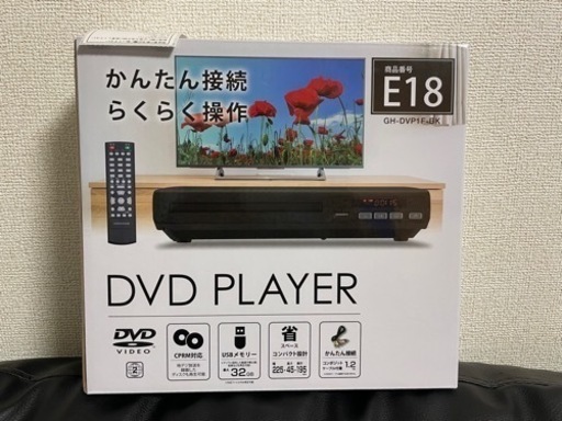 【新品同様】DVDプレーヤー 保証書付き