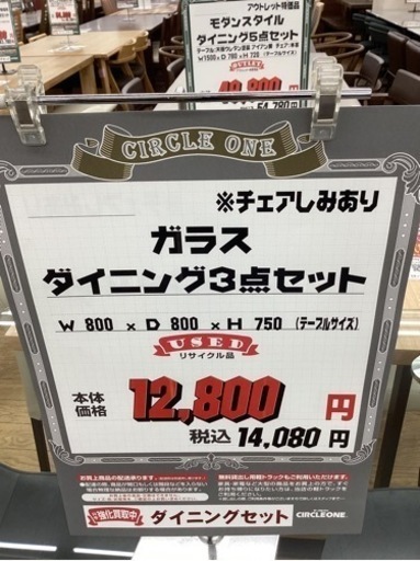 KL-65【新入荷　リサイクル品】ガラスダイニング3点セット　グレーイス
