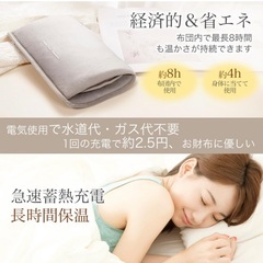 お値下げしました❤️新品❤️湯たんぽ 充電式  お湯不要  カバー付の画像