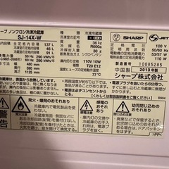 冷蔵庫　SHARP SJ-14X-W 1〜2人暮らしの画像