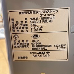 ファンヒーター コロナ 2003年製 GT-E32YCの画像