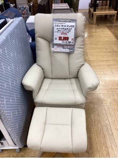 KL-67【新入荷　リサイクル品】ミラン　オットマン付き　パーソナル　ベージュ