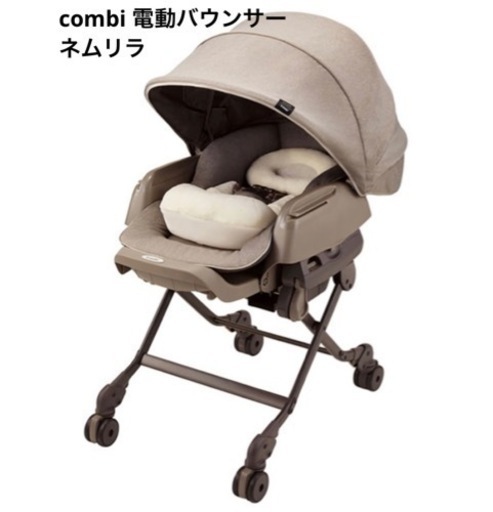 コンビ  ネムリラ 電動 おやすみドーム EG バウンサー ヘーゼルベージュ