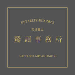 相続のお悩み、お気軽にご相談ください。