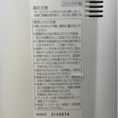 シャープ加湿機能付きセラミックファンヒーター
