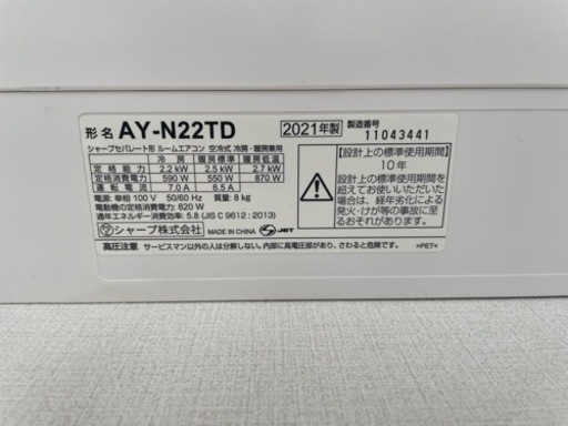 SHARP AY-N22TD