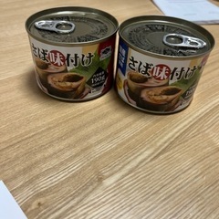 さば味付け