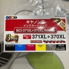 新品キャノン用インクカートリッジおまけ付きの画像