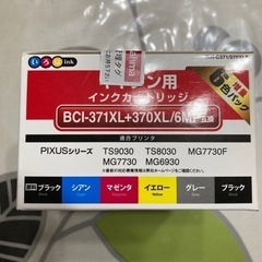 新品キャノン用インクカートリッジおまけ付きの画像