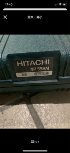 日立　高圧　ピン釘打機