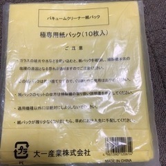極専用紙パック