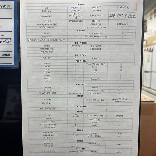 【ジ004】SONY　49型液晶テレビ　KJ-49×9500H