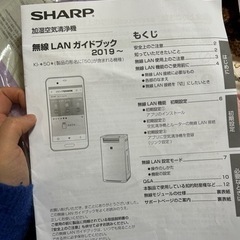 SHARP加湿空気清浄機の画像