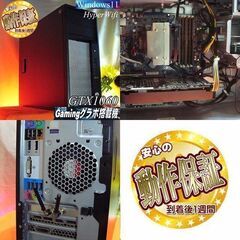 【★静音★GTX1060　i7同等HPゲーミング】パルワールド/ヴァロラント◎現品組み上げ製造番号：1224JPY2の画像
