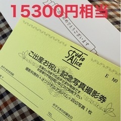 スタジオアリス クーポン