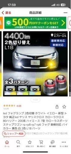 fcl.(エフシーエル) L1B LED フォグランプ
