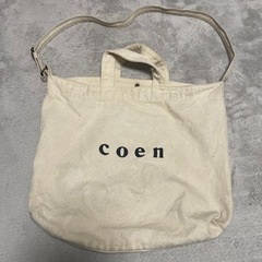 【差し上げます】coen トートバッグ