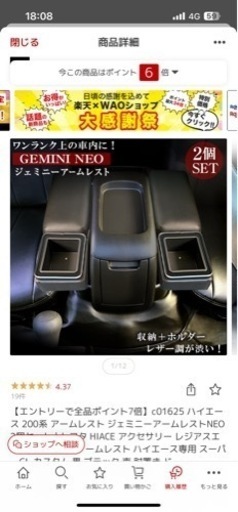 ハイエース 200系 アームレスト