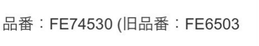 格安！壁紙　サンゲツ　FE6503（旧品番）