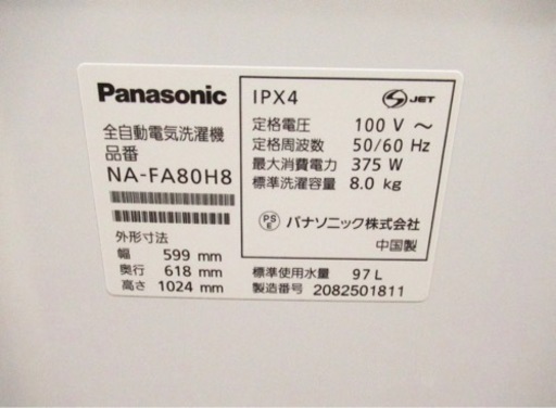 早い者勝ち！超美品！2020年式Panasonic洗濯機8キロ