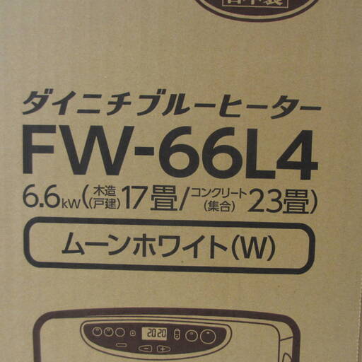 ダイニチ 　石油ファンヒーター　 (木造17畳まで/コンクリート23畳まで) 　ム-ンホワイト 　FW-66L4　■未使用■未開封品■