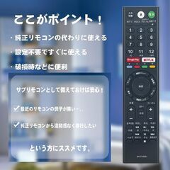  (郵送も可) 25 SONY BRAVIA ブラビア テレビ 音声検索対応 代替リモコンの画像