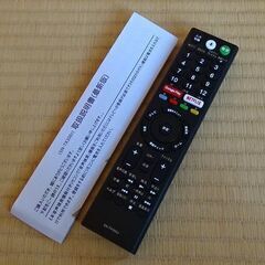  (郵送も可) 25 SONY BRAVIA ブラビア テレビ 音声検索対応 代替リモコンの画像