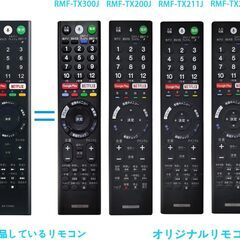  (郵送も可) 25 SONY BRAVIA ブラビア テレビ 音声検索対応 代替リモコンの画像