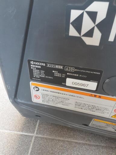 発電機　バッテリー　京セラ　インバーター　20A