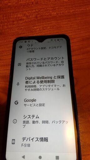 価格を大幅変更　2023年最新簡単スマホ　Arrows we F51B　ドコモ　アンドロイド