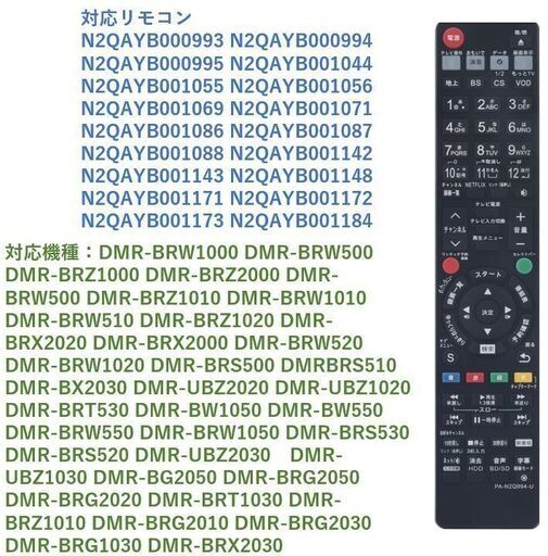 (郵送も可) 91 Panasonic DIGAブルーレイディスクレコーダー 代用リモコン3