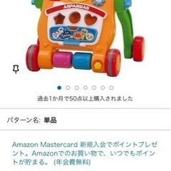 【決まりました】★アンパンマン★よくばりすくすくウォーカー