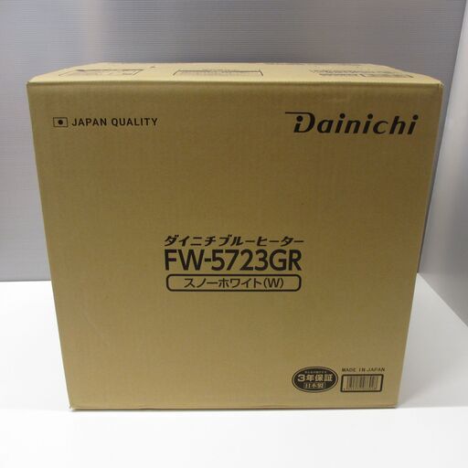 ダイニチ / Dainichi  石油ファンヒーター   (木造15畳まで/コンクリート20畳まで)   スノーホワイト  FW-5723GR　2023年モデル　■未使用、未開封品■