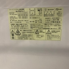 福岡市内配送設置無料 シャープ 冷蔵庫 スリム シンプルデザイン プラズマクラスター搭載 271L ブラウン SJ-PD27C-T(凹みあり)の画像